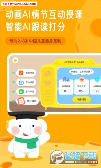河小象英语