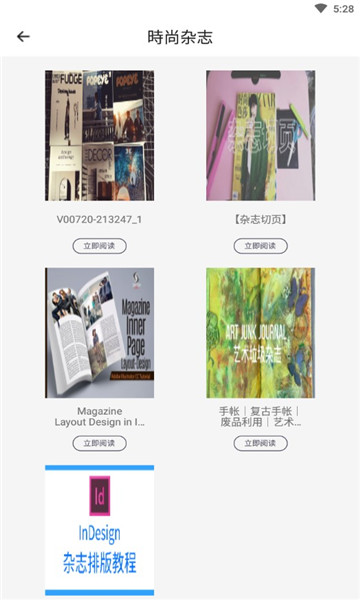 @(currentSoft.name)图@(i + 1)