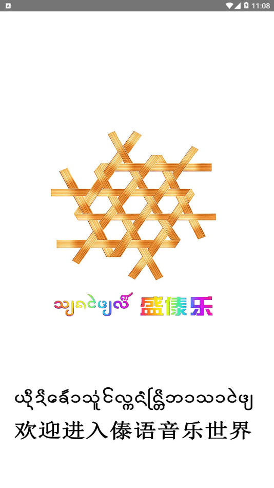 盛太乐app官网版