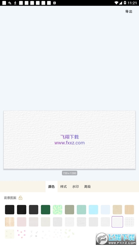 秀字图说