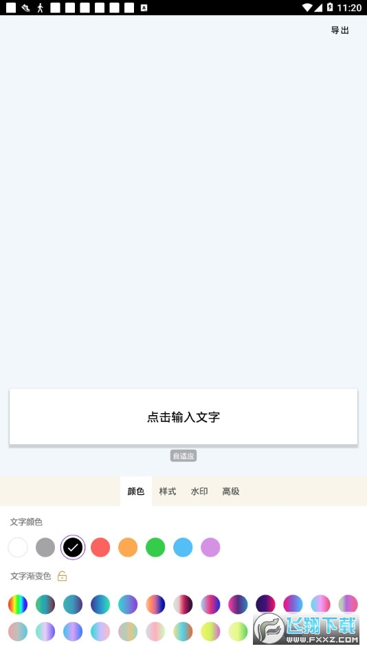 秀字图说