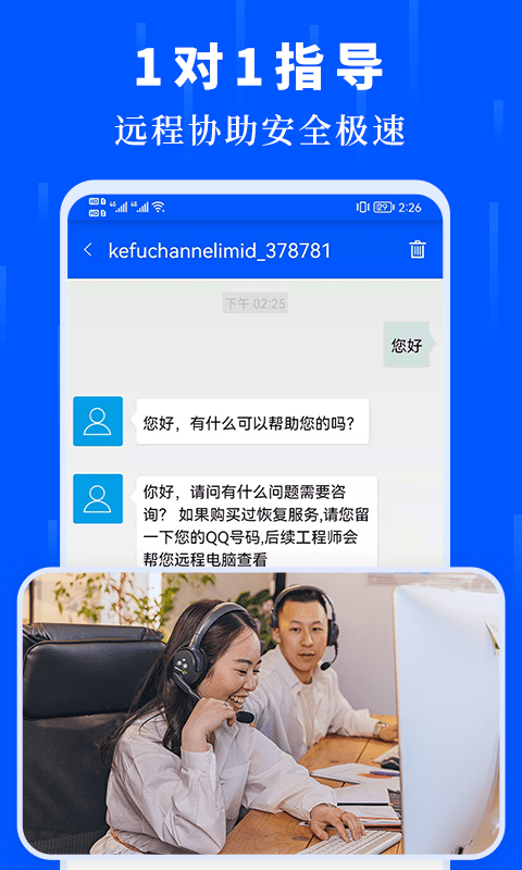 数据恢复极速大师软件