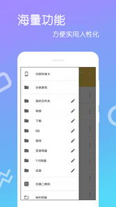 文件解压王app官方版