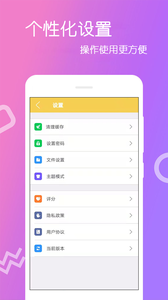文件解压王app官方版