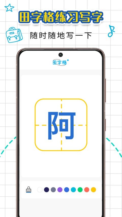 铅笔盒子app