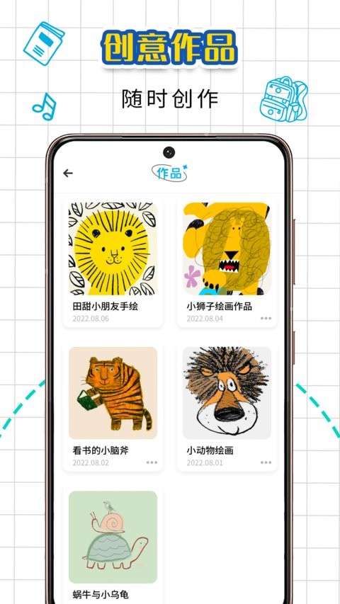 铅笔盒子app