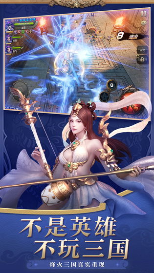 地下城三国满V版