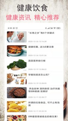 小源菜谱app