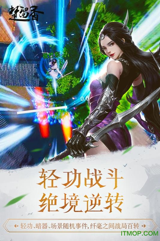 楚留香网易云音乐版本