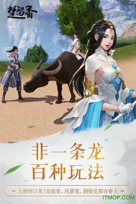 楚留香网易云音乐版本