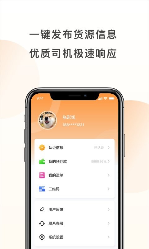 发发货