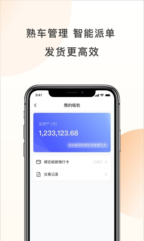发发货