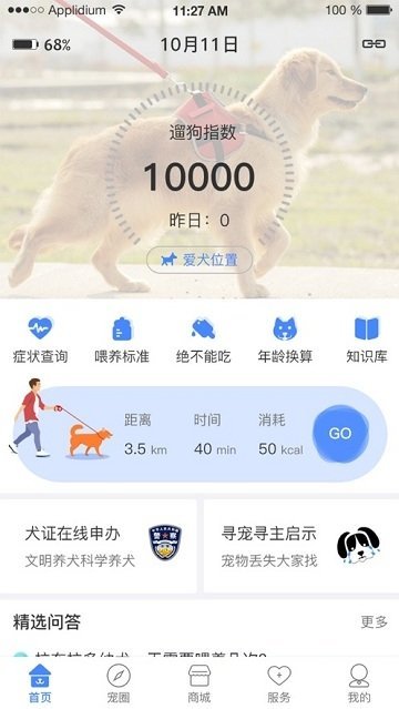 @(currentSoft.name)图@(i + 1)