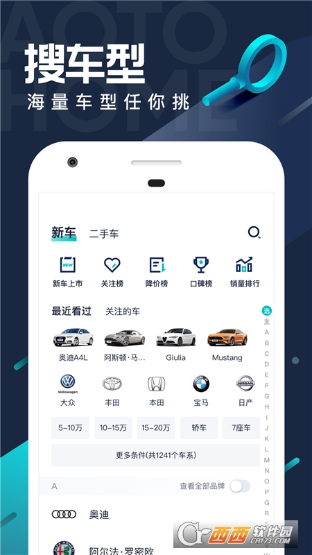 汽车之家车主版最新版