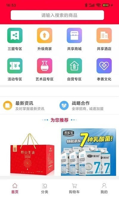 中城美居app