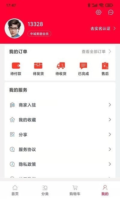 中城美居app