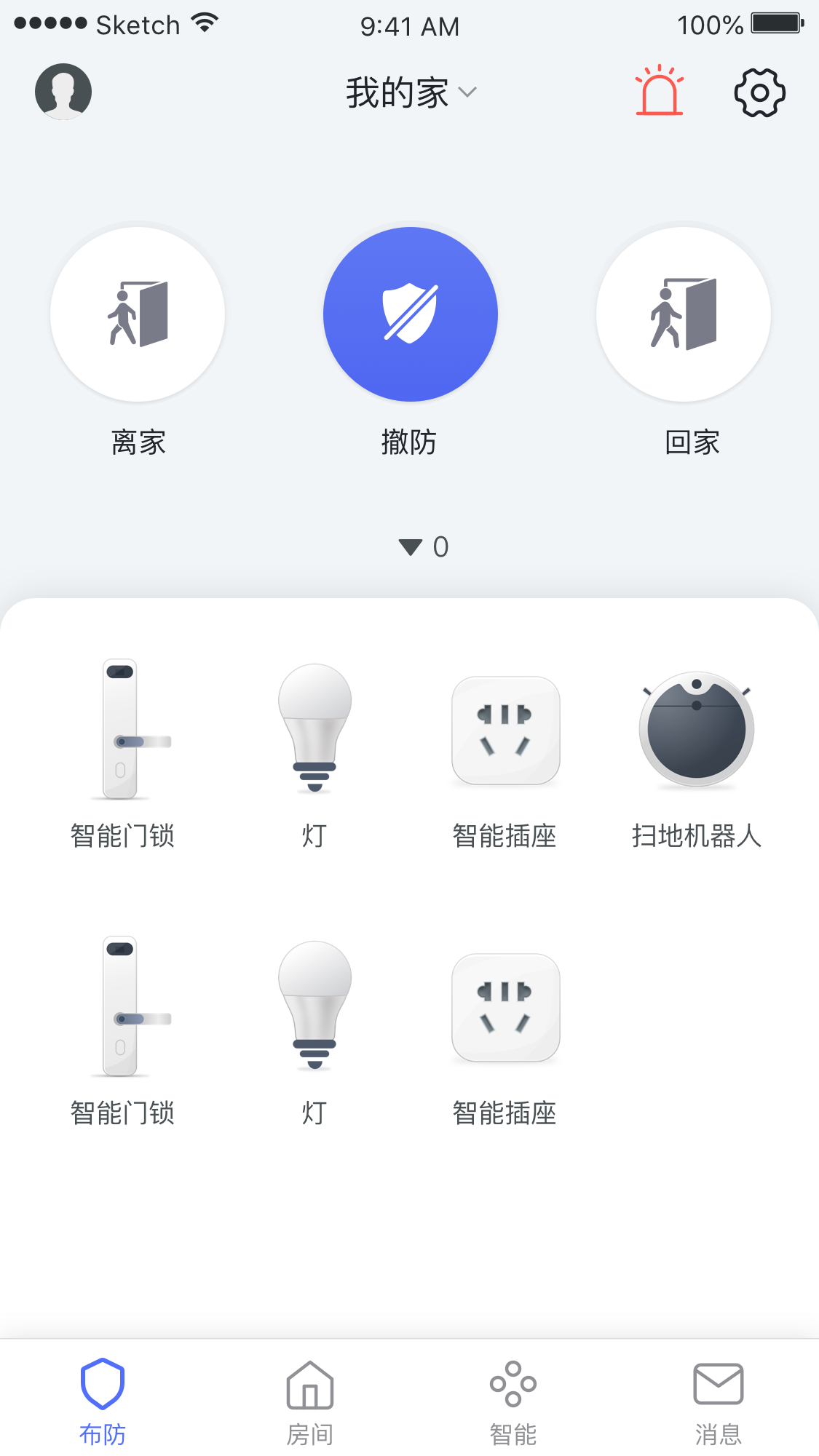 智慧安防手机版