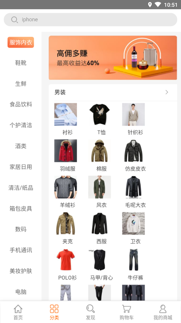 推用必省app
