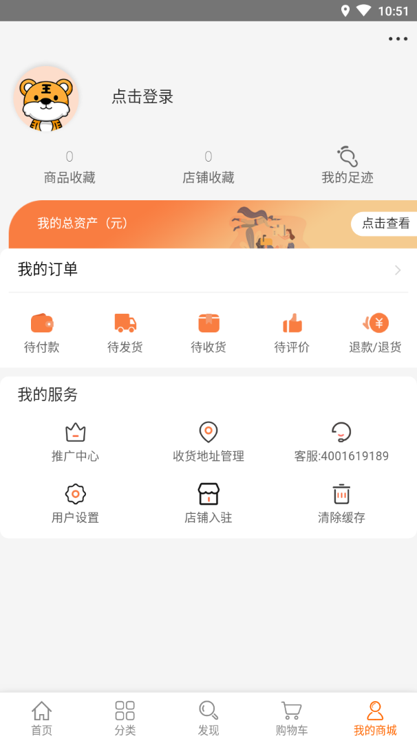 推用必省app