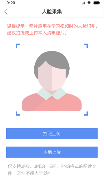 爆破行业网络学习平台