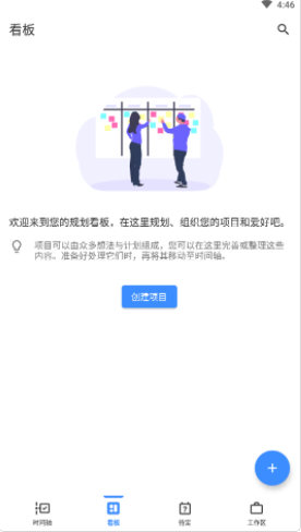 暇一会app