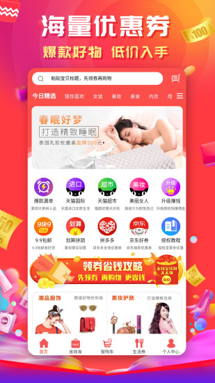 花心白菜app