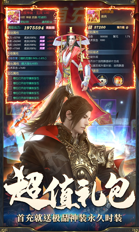 御剑洪荒手游官方版正版