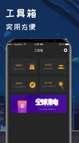 手机指南针app