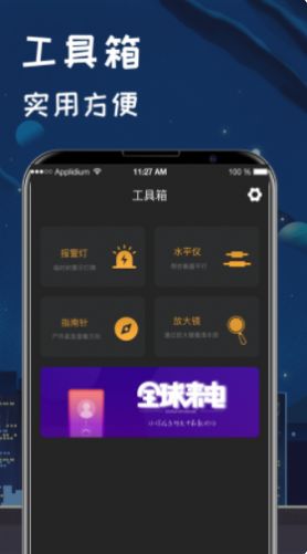 手机指南针app