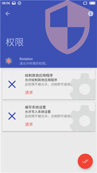 rotation强制横屏最新版