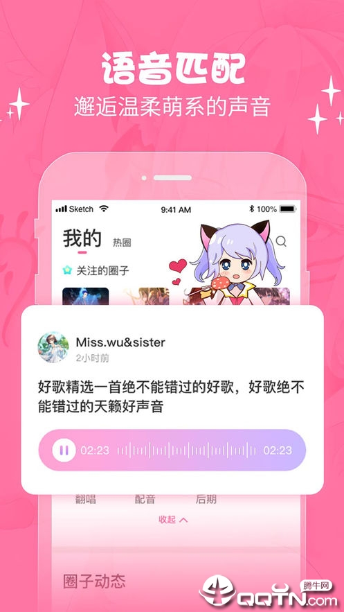 cosama app