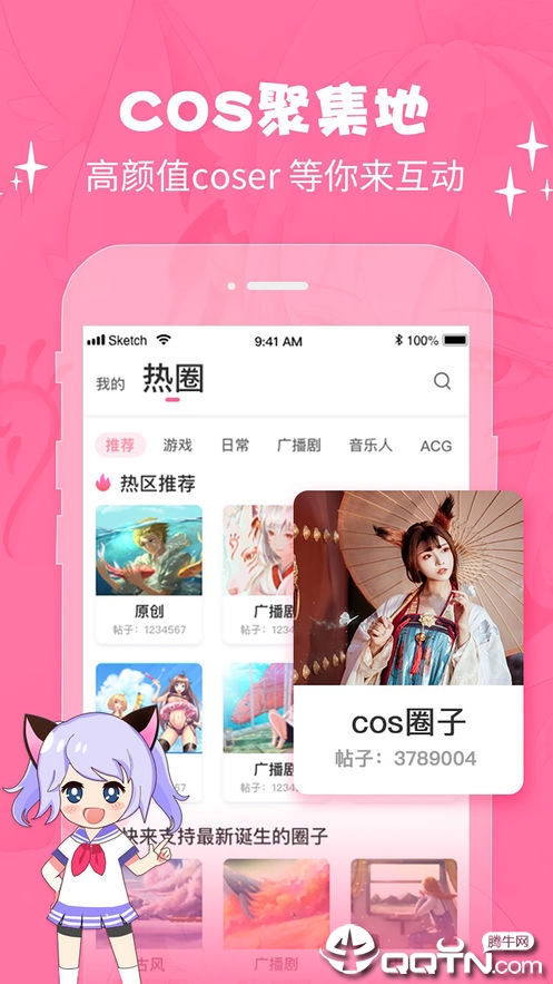 cosama app