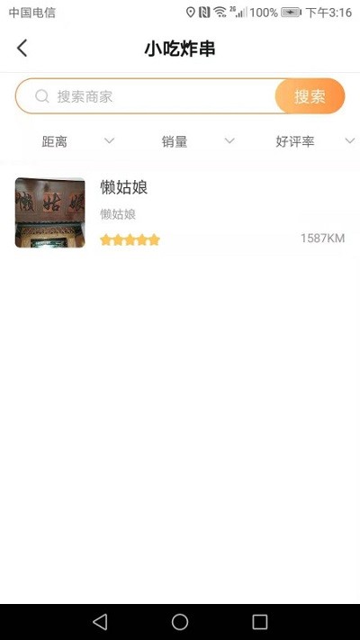米团巴华为版
