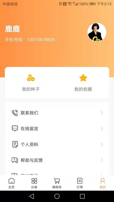 米团巴华为版
