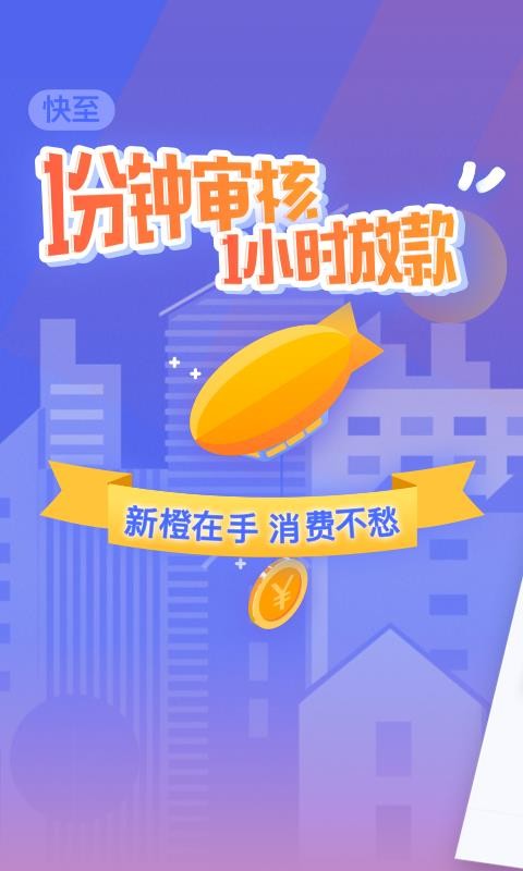 新橙优品app