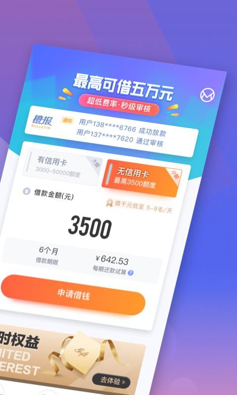 新橙优品app