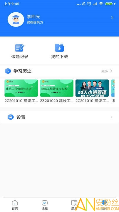 云之学app安卓版