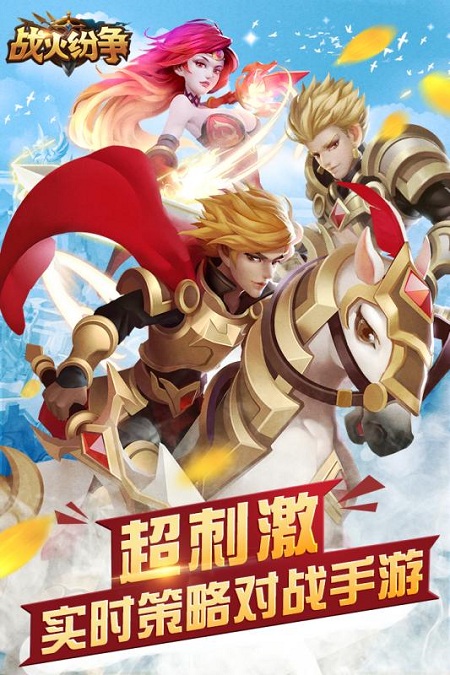 荣耀文明战火纷争手游官方版最新版