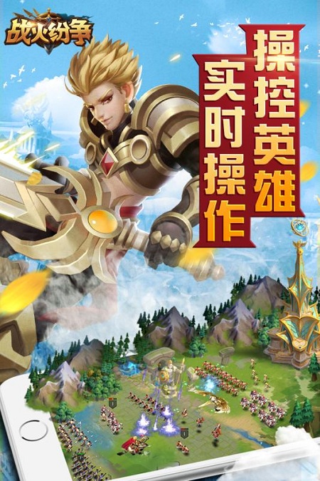 荣耀文明战火纷争手游官方版最新版