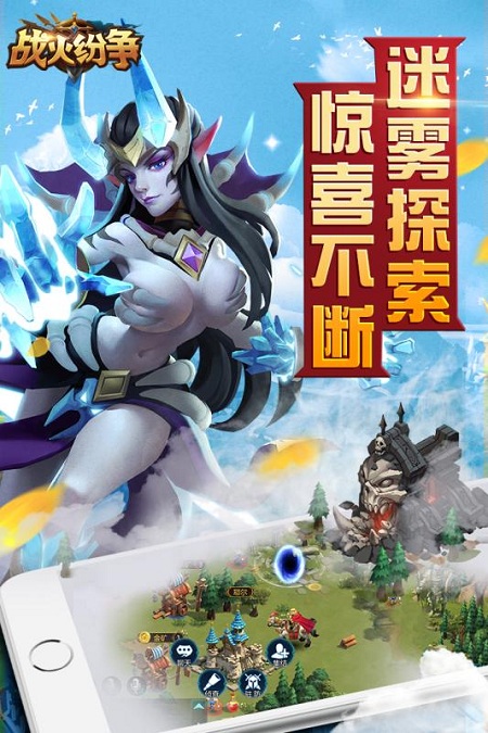 荣耀文明战火纷争手游官方版最新版