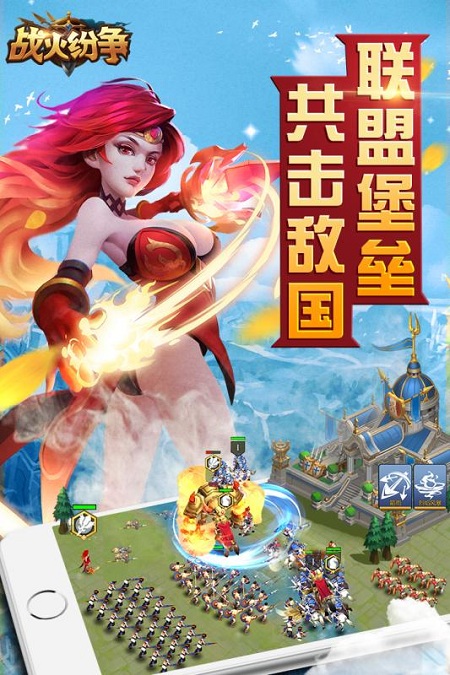 荣耀文明战火纷争手游官方版最新版