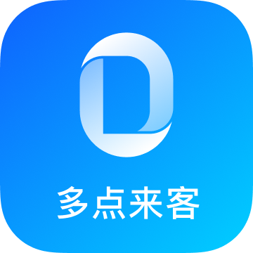 多点来客系统下载安装app官方版手机版