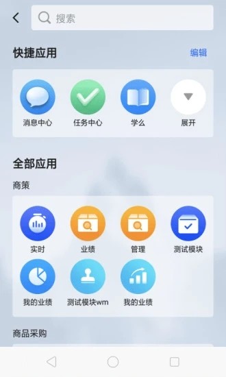 多点来客系统下载安装app官方版手机版