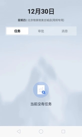 多点来客系统下载安装app官方版手机版