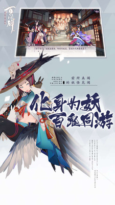 阴阳师百闻牌华为版