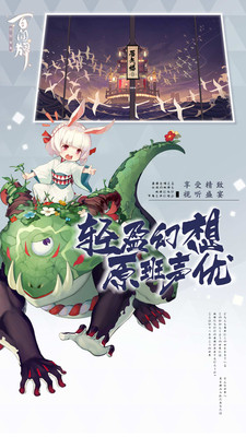 阴阳师百闻牌华为版