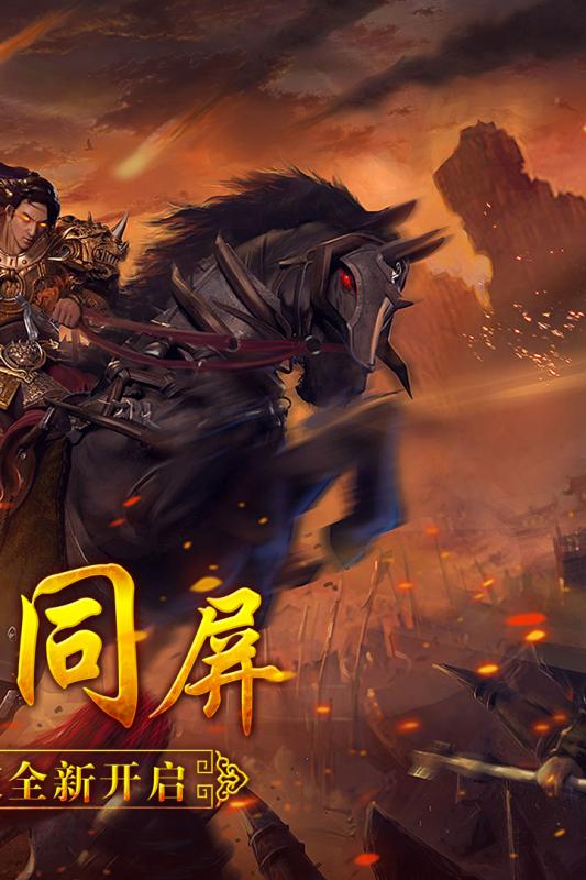 狼烟单职业变态版