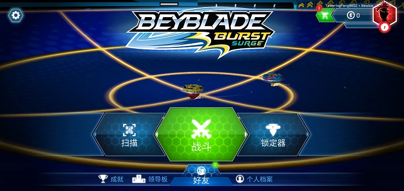 战斗陀螺爆裂汉化版