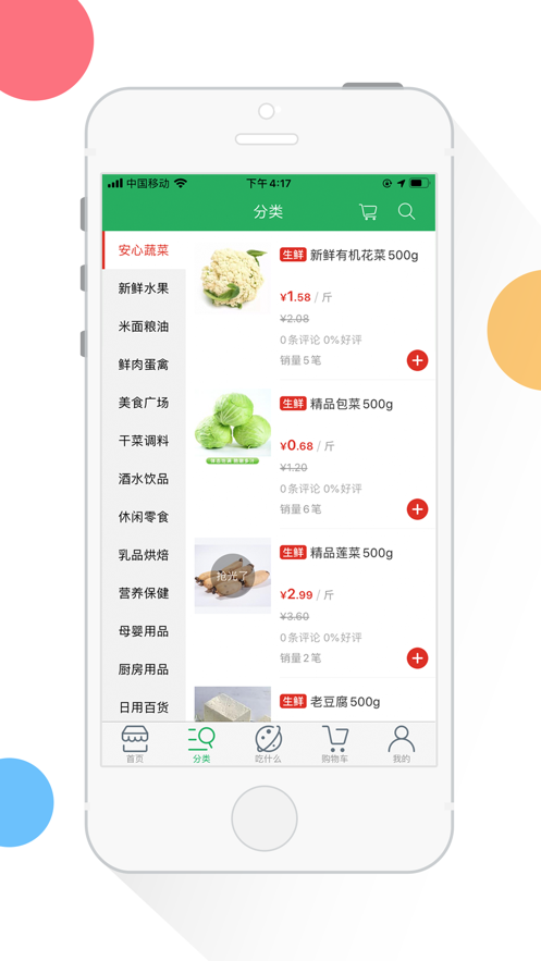 @(currentSoft.name)图@(i + 1)