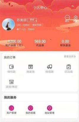 友人有品app